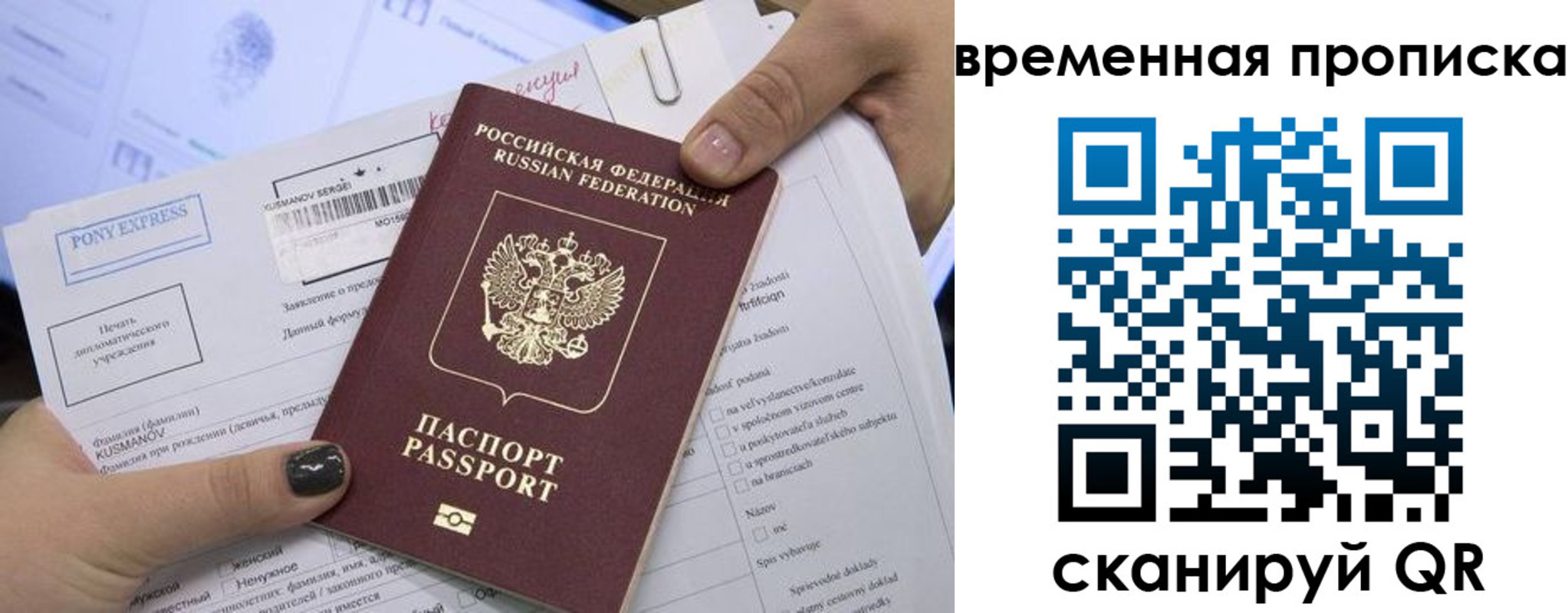 временная регистрация купить в Ирбите