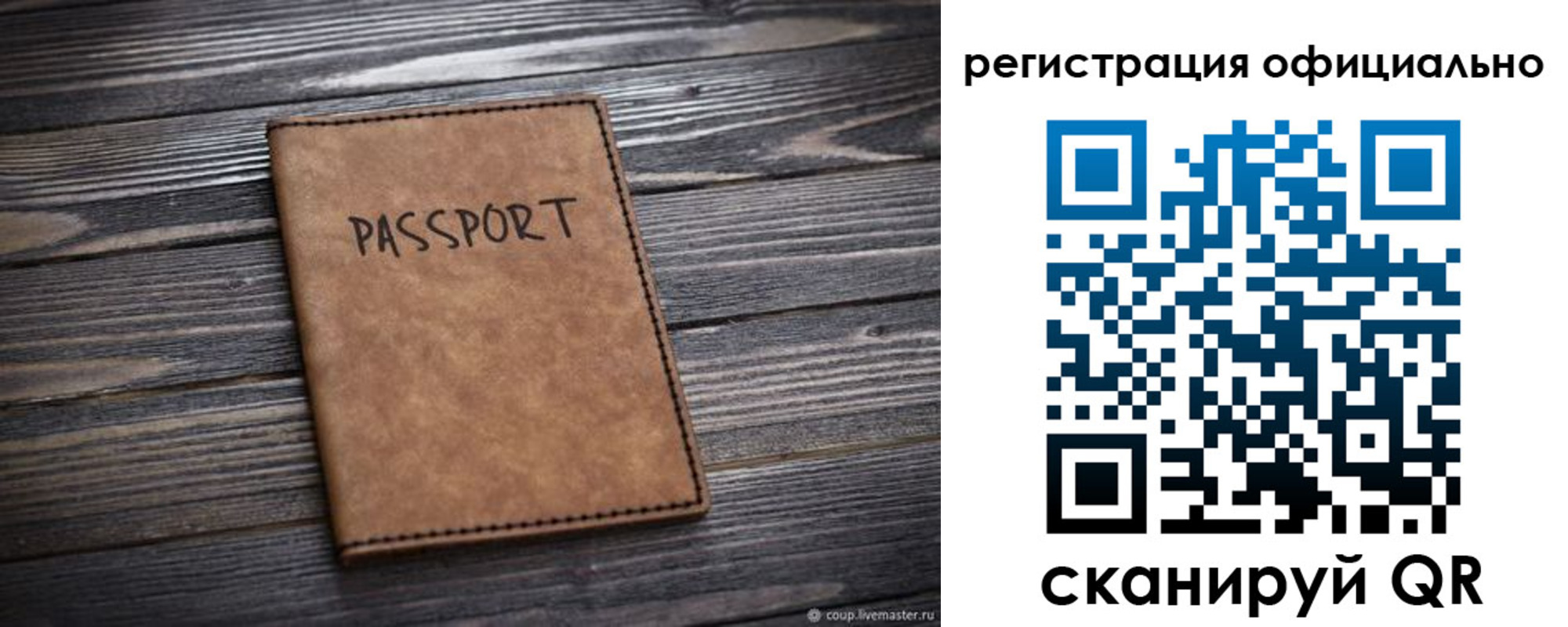 временная регистрация в Ирбите