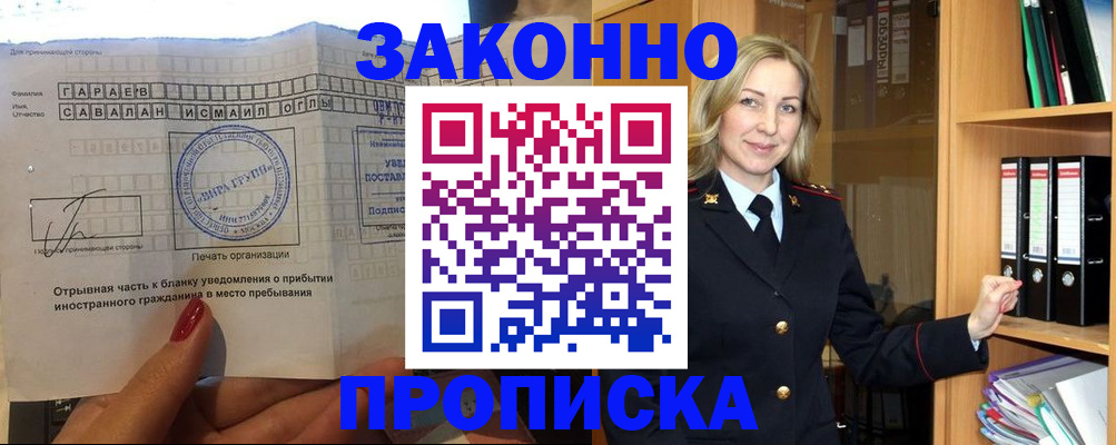 временная регистрация собственник в Ирбите