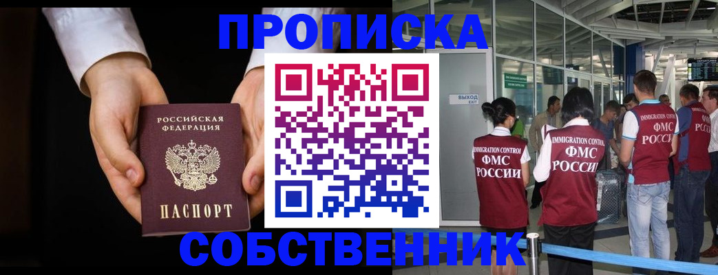 прописка в квартире в Ирбите