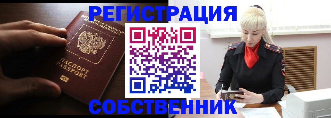 прописка для школы в Ирбите