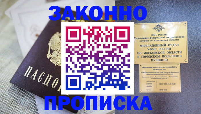 прописка в квартире в Ирбите